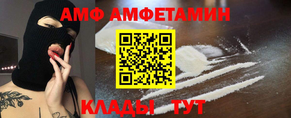 Amphetamine Premium Ессентуки