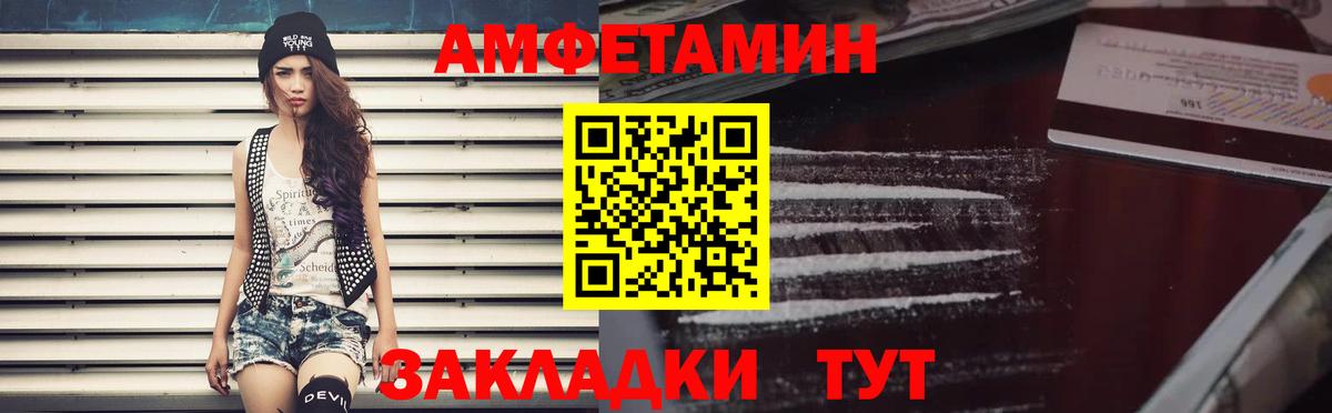 kraken вход  Вход с VPN  Ессентуки  АМФ Розовый  АМФЕТАМИН 