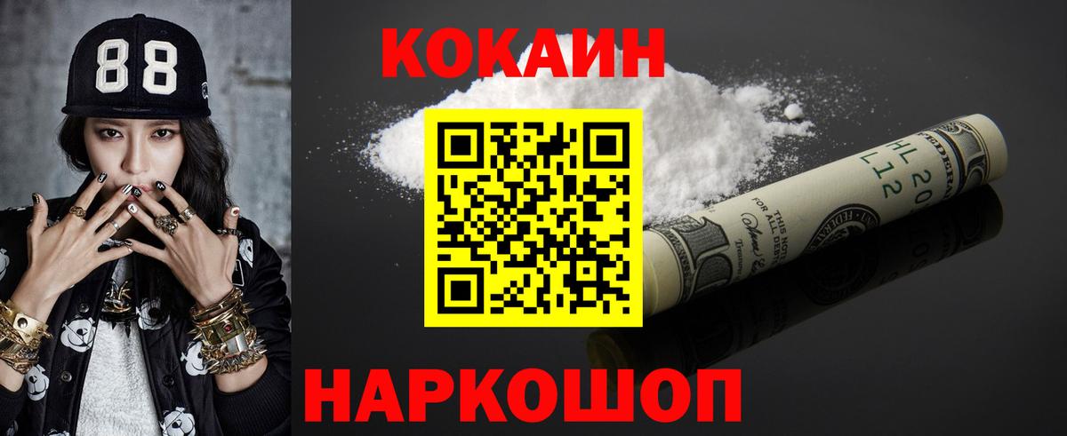 КОКАИН VHQ Ессентуки