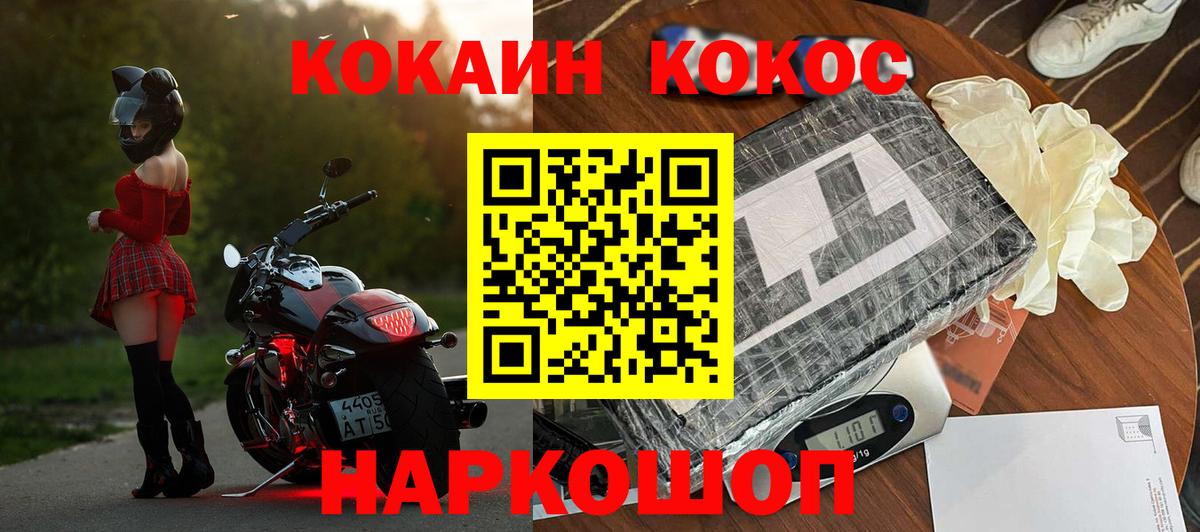 КОКАИН  Кокаин FishScale  Ессентуки  Вход с VPN  КОКАИН 97% 