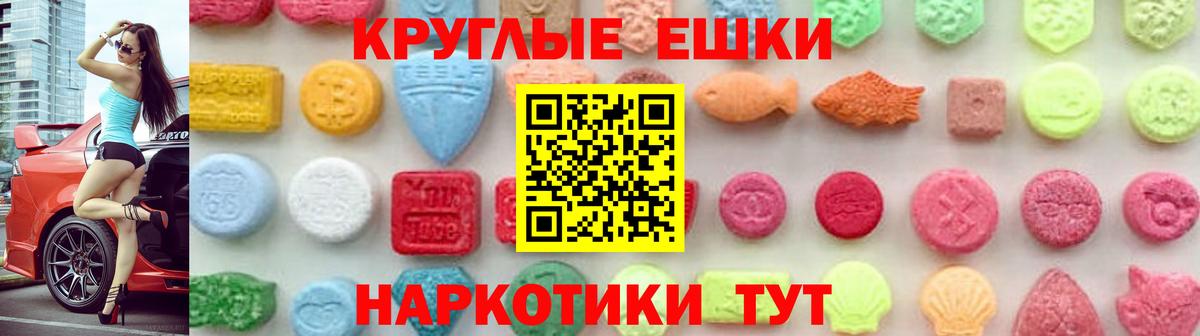 Экстази 250 мг  Вход с VPN  ЭКСТАЗИ  ЭКСТАЗИ louis Vuitton  Ессентуки 