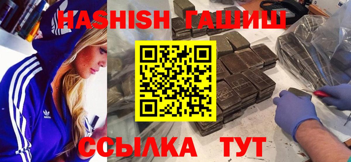 ГАШИШ индика сатива  ГАШИШ убойный  Вход с VPN  Ессентуки 