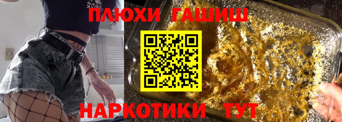 ГАШ Cannabis Ессентуки