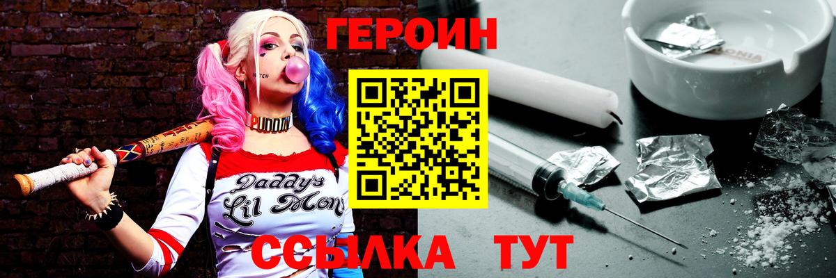Ессентуки  Героин хмурый  Вход с VPN 