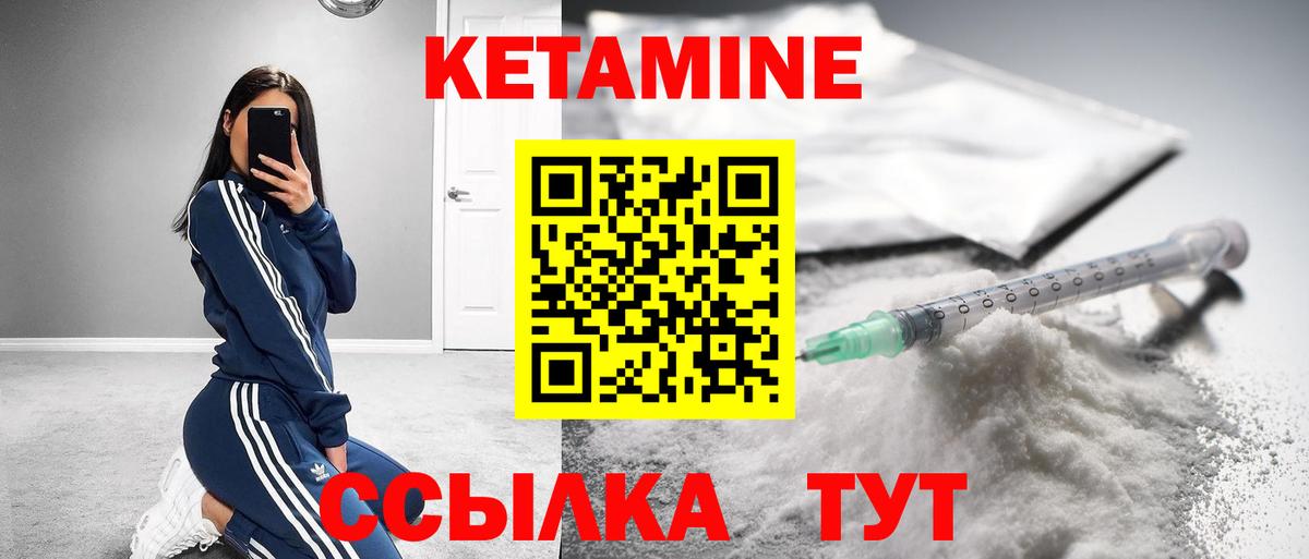 Кетамин ketamine  Кетамин ketamine  Ессентуки  Вход с VPN 