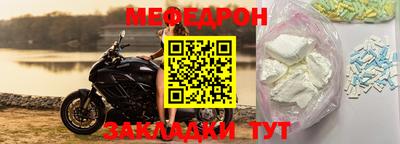 мяу мяу кристалл Комсомольск-на-Амуре