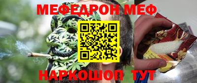 мяу мяу кристалл Комсомольск-на-Амуре