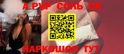 мяу мяу кристалл Комсомольск-на-Амуре