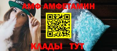 мяу мяу кристалл Комсомольск-на-Амуре
