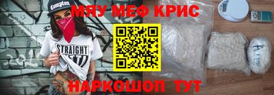 мяу мяу кристалл Комсомольск-на-Амуре