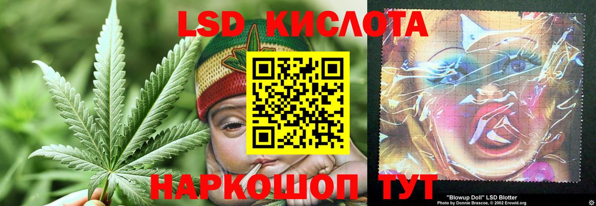 LSD-25 экстази ecstasy Ессентуки