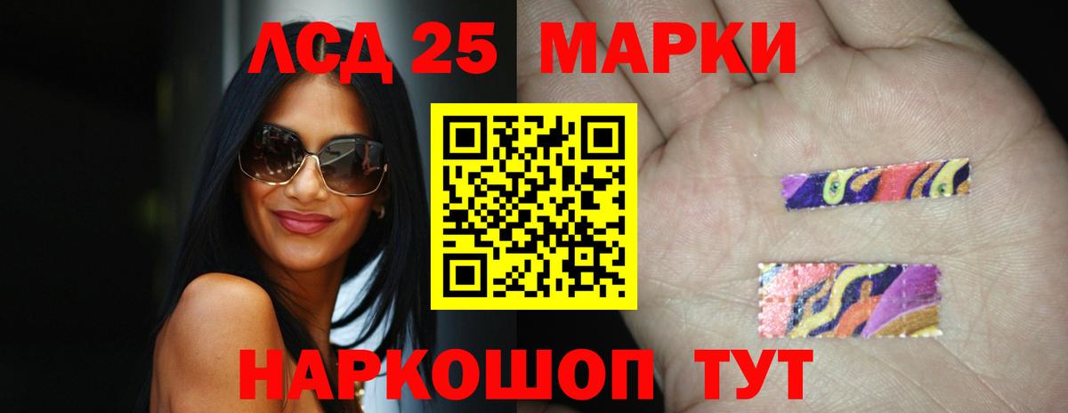 Ессентуки  LSD-25 экстази ecstasy  Вход с VPN  LSD-25 экстази кислота 