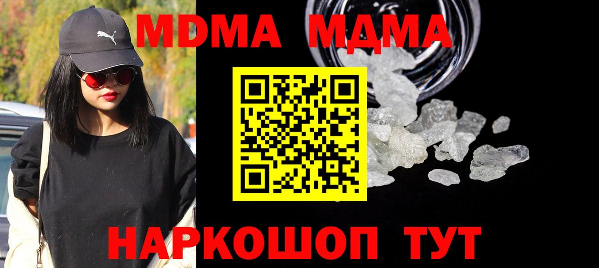 МДМА VHQ Ессентуки