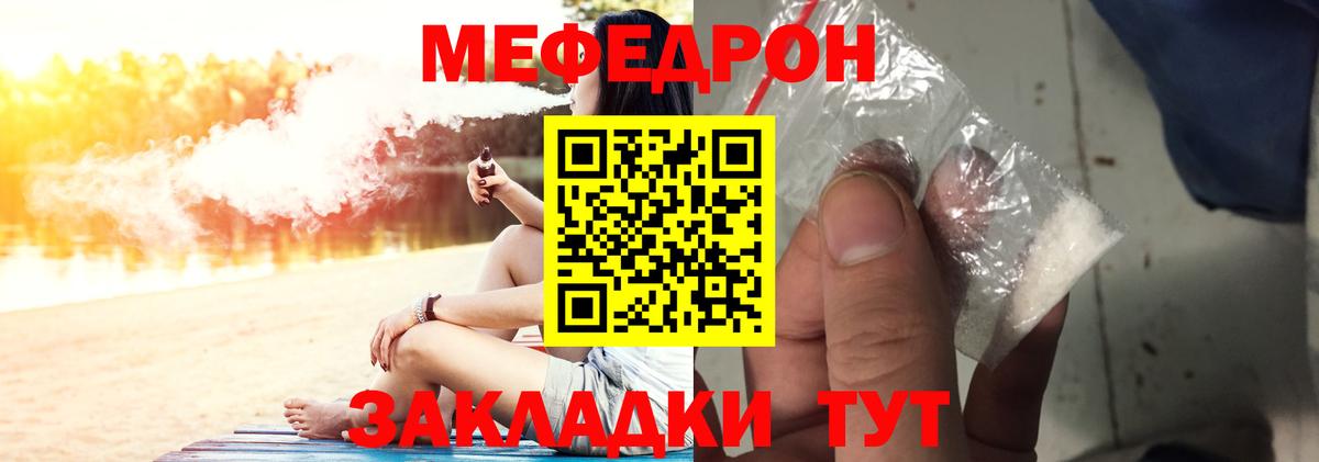 Мефедрон mephedrone  Меф mephedrone  Мефедрон  МЯУ-МЯУ  Ессентуки  Вход с VPN 