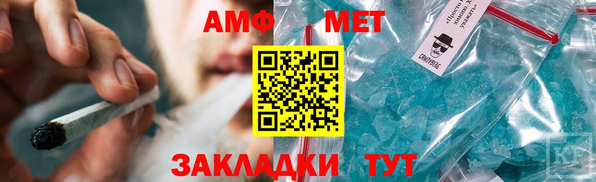 Ессентуки  Метамфетамин пудра  Вход с VPN 