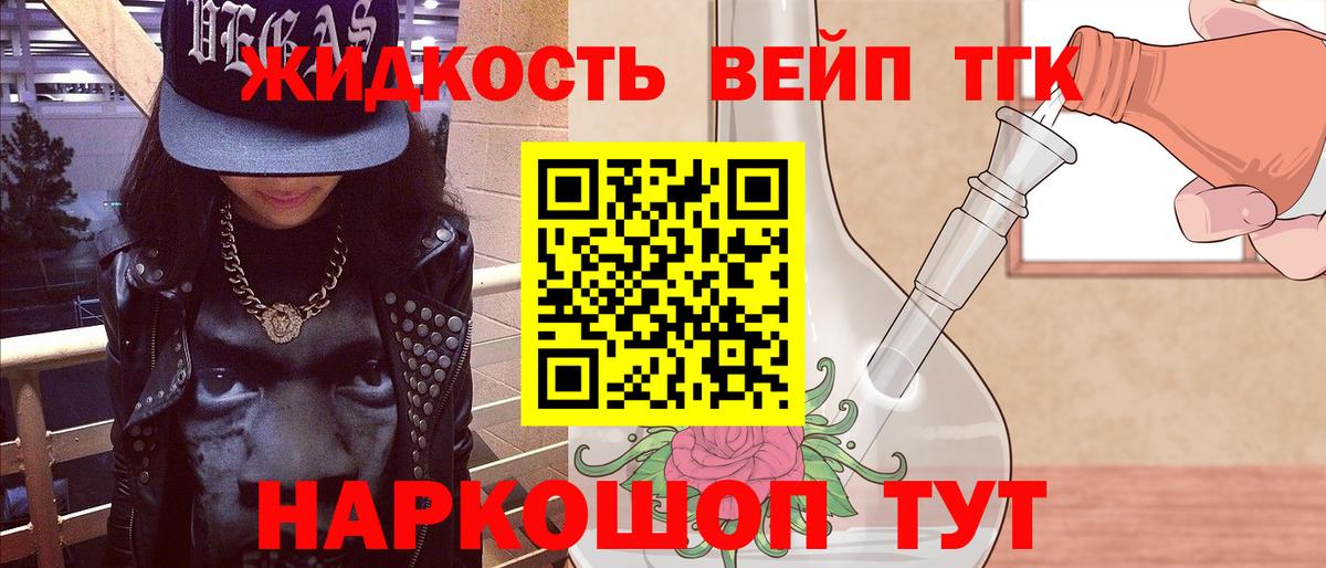 Дистиллят ТГК концентрат Ессентуки