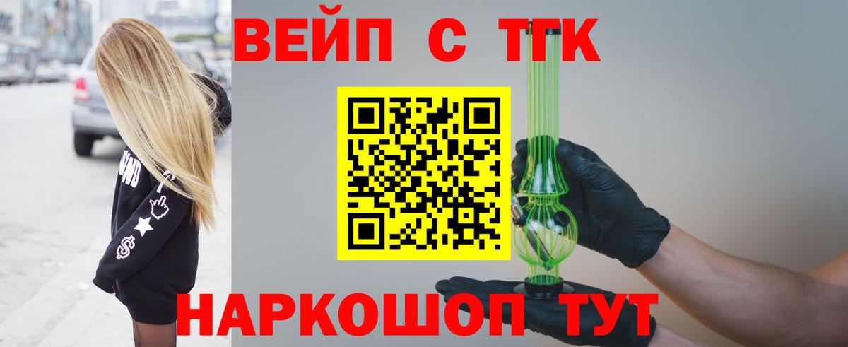 Ессентуки  где найти наркотики  Вход с VPN  ТГК жижа  Дистиллят ТГК THC oil 